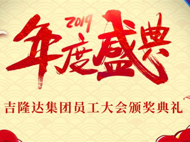 2019j9ƷʼԱ߰佱¡ؾУ