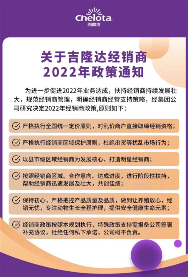有机微量厂家j9国际品质水产动保招商政策 有机微量厂家j9国际品质水产动保招商政策